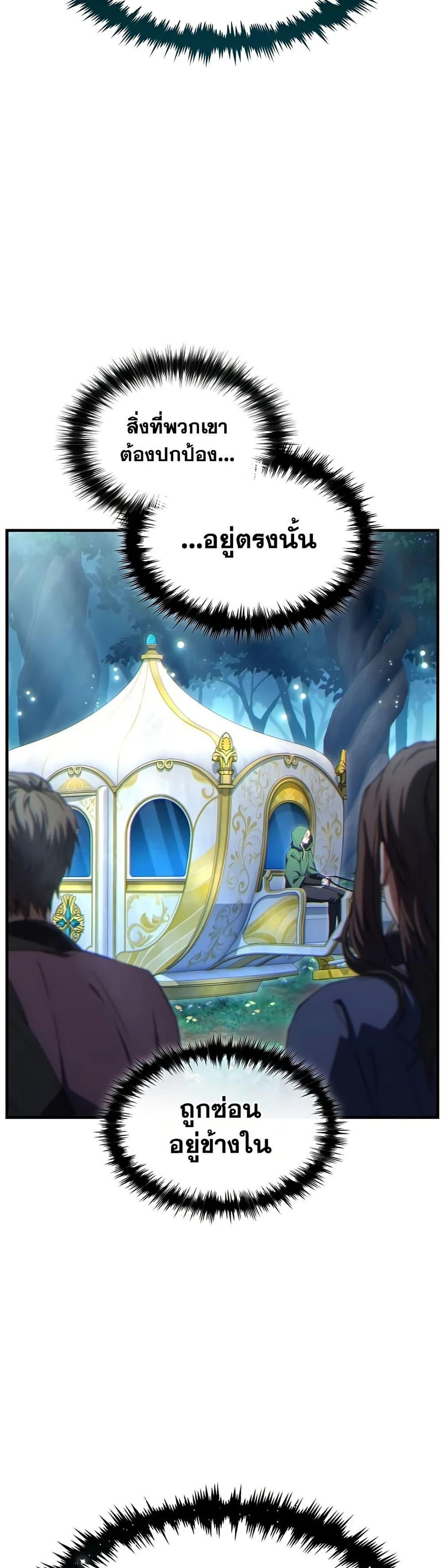 The Max-Level Player’s 100th Regression Chap 89 - Next Chap 90