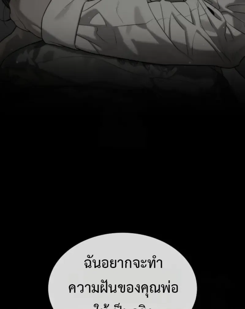 Killer Peter Chap 119 - Next Chap 120