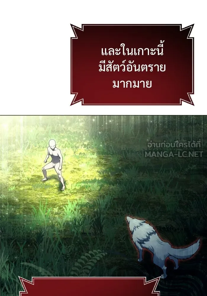 Urek Mazino : Tower of God – ทาวเวอร์ออฟก๊อด หอคอยเทพเจ้า : อูเร็ค มาซิโน่ Chap 31 - Next Chap 32