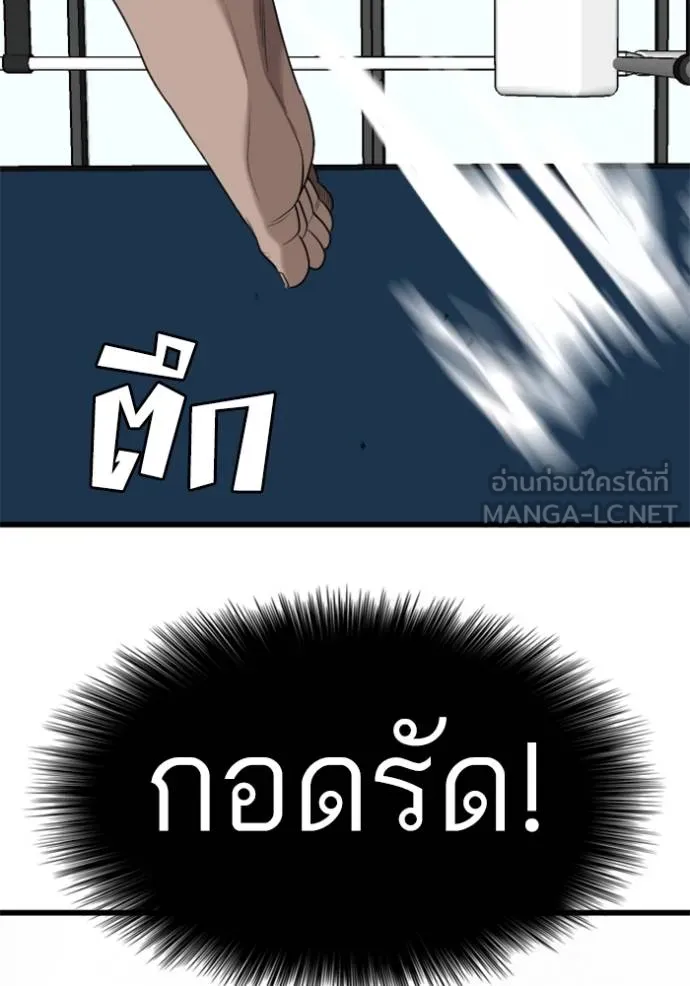 Bad Guy Chap 218 - Next Chap 219