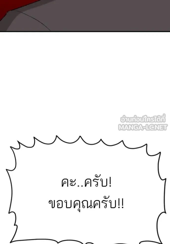 Bad Guy Chap 281 - Next Chap 282