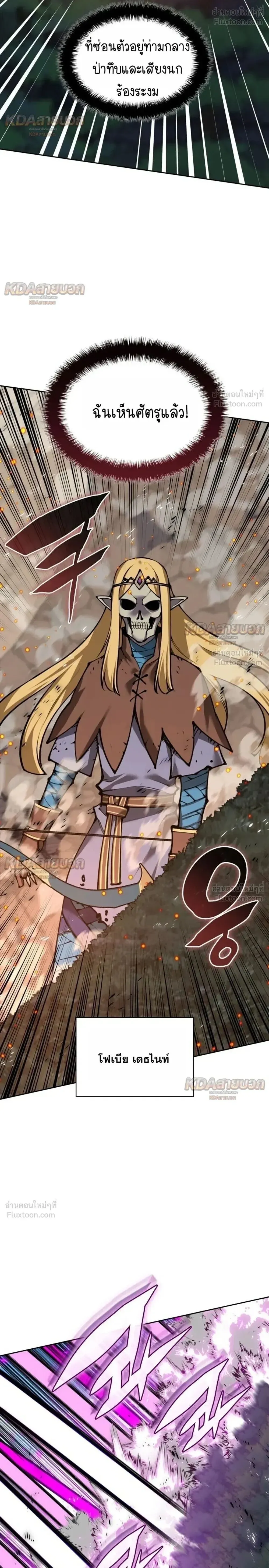 Overgeared (Remake) Chap 331 - Next Chap 332