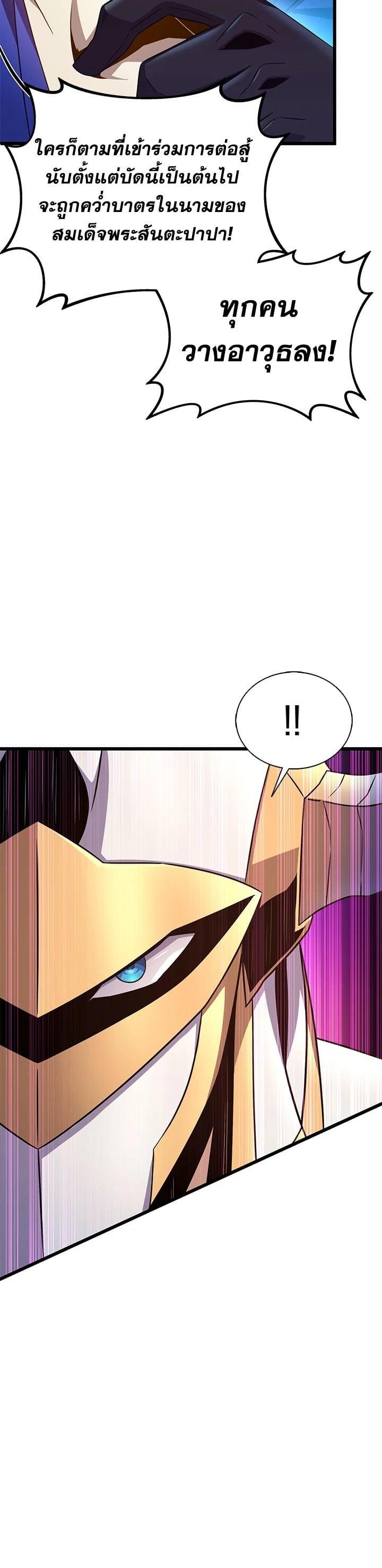 Arcane Sniper Chap 159 - Next Chap 160