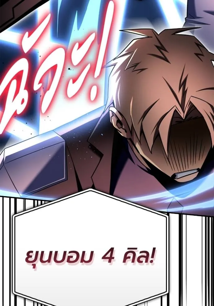 Superhuman Battlefield – เกมของยอดมนุษย์ Chap 125 - Next Chap 126