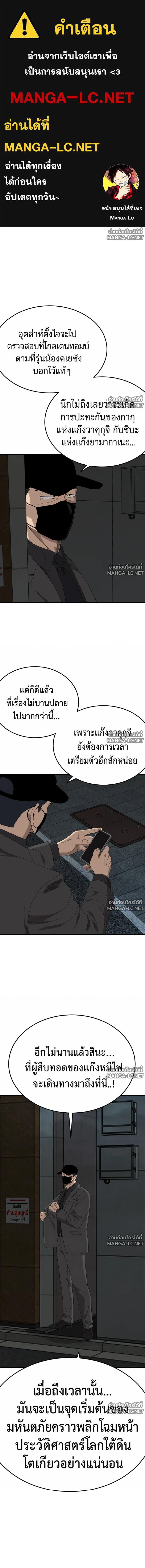 Bad Guy Chap 304 - Next Chap 305