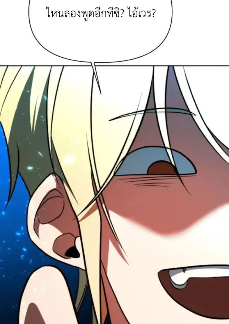 Archmage Transcending Through Regression Chap 165 - Next Chap 166