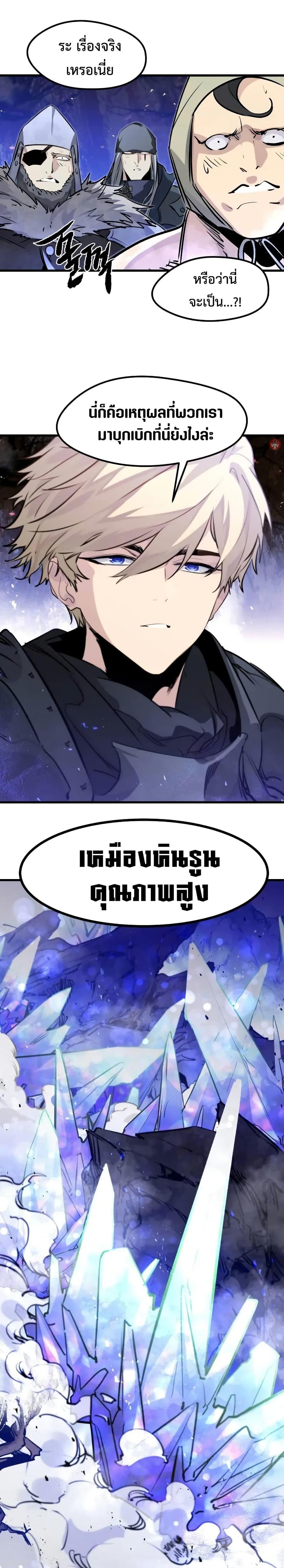 The Regressed Mercenary’s Machinations Chap 26 - Next Chap 27