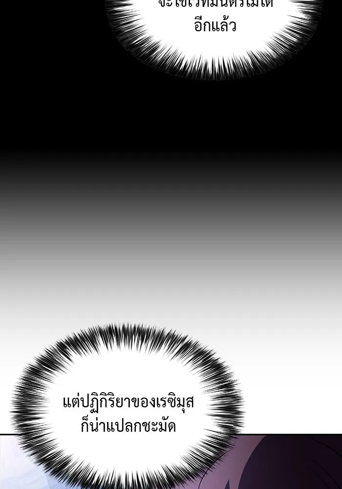 The Regressed Son of a Duke is an Assassin – ลูกชายคนเล็กของดยุกคือมือสังหาร Chap 27 - Next Chap 28
