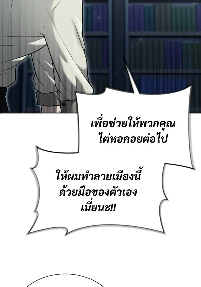 Urek Mazino : Tower of God – ทาวเวอร์ออฟก๊อด หอคอยเทพเจ้า : อูเร็ค มาซิโน่ Chap 51 - Next Chap 52