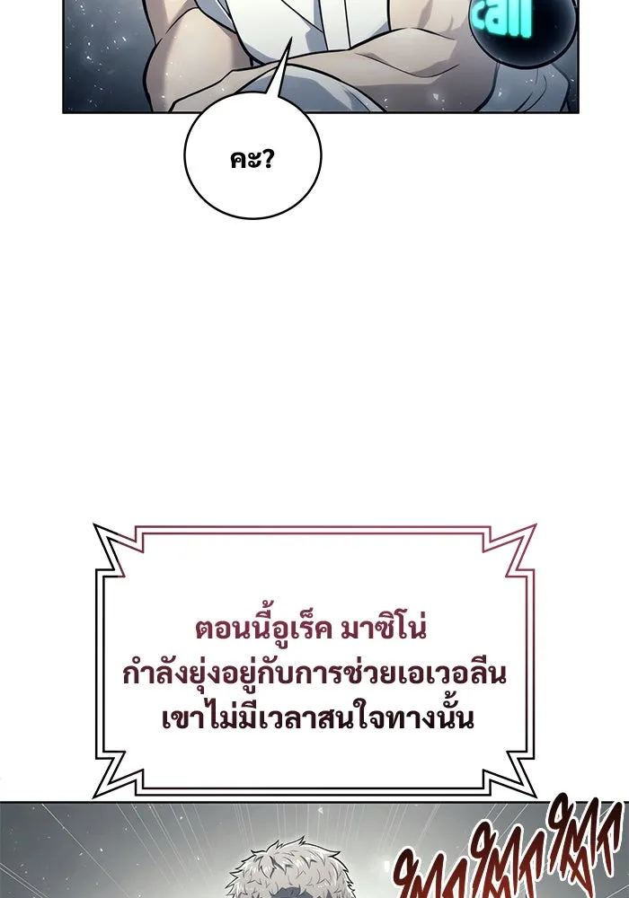 Urek Mazino : Tower of God – ทาวเวอร์ออฟก๊อด หอคอยเทพเจ้า : อูเร็ค มาซิโน่ Chap 19 - Next Chap 20