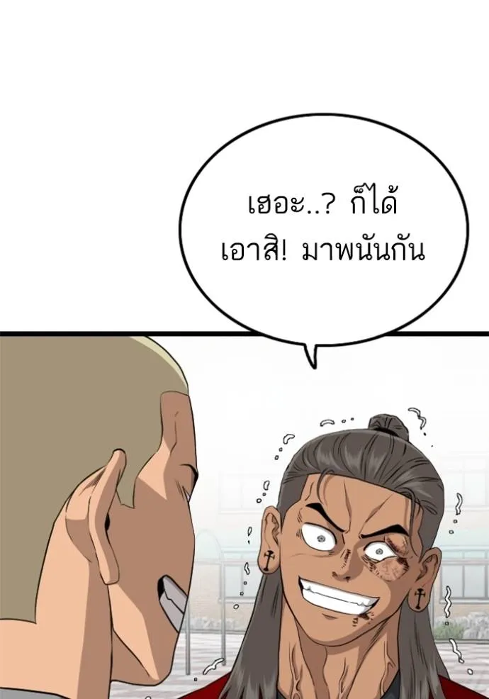 Bad Guy Chap 222 - Next Chap 223