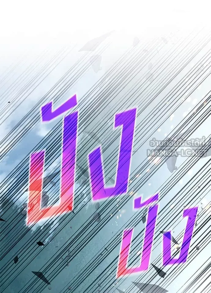 Villain to Kill Chap 201 - Next Chap 202