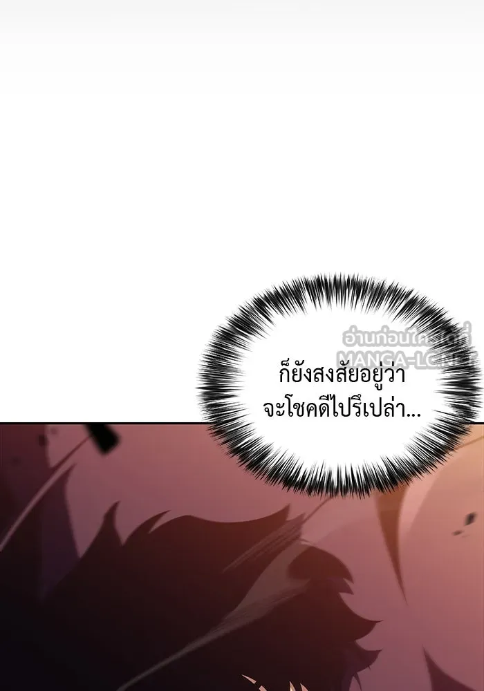 The Regressed Son of a Duke is an Assassin – ลูกชายคนเล็กของดยุกคือมือสังหาร Chap 11 - Next Chap 12