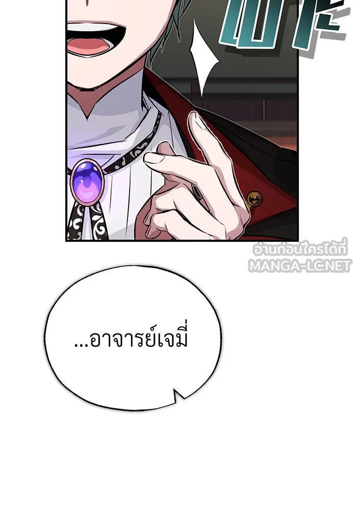 Seoul Station’s Necromancer Chap 81 - Next Chap 82