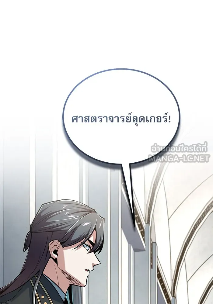 Academy’s Undercover Professor – ศาสตราจารย์จำเป็นแห่งอะคาเดมี Chap 116 - Next Chap 117