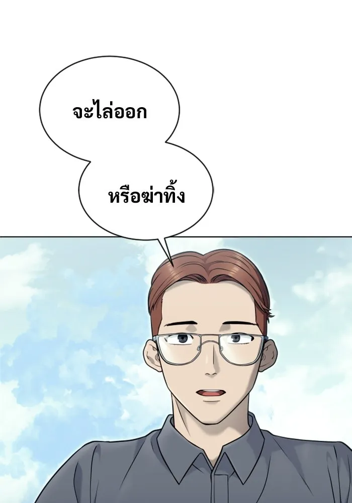 Urek Mazino : Tower of God – ทาวเวอร์ออฟก๊อด หอคอยเทพเจ้า : อูเร็ค มาซิโน่ Chap 50 - Next Chap 51
