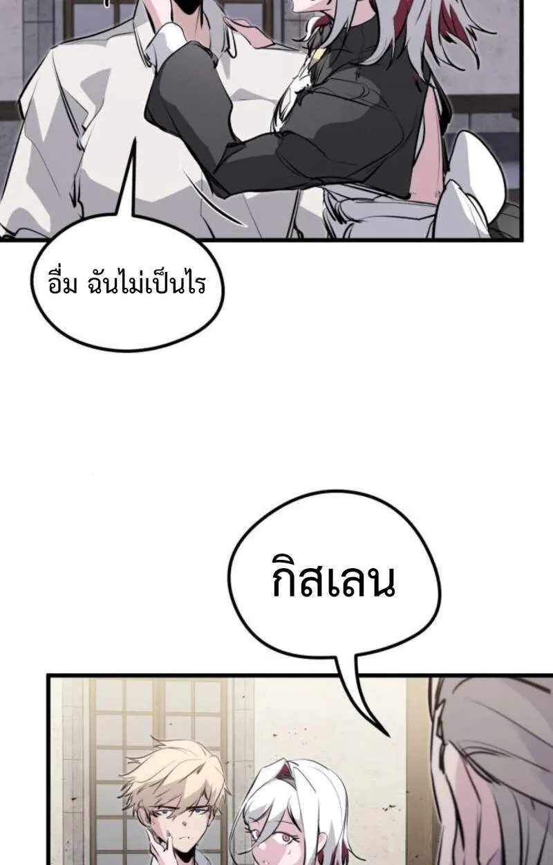 The Regressed Mercenary’s Machinations Chap 29 - Next Chap 30