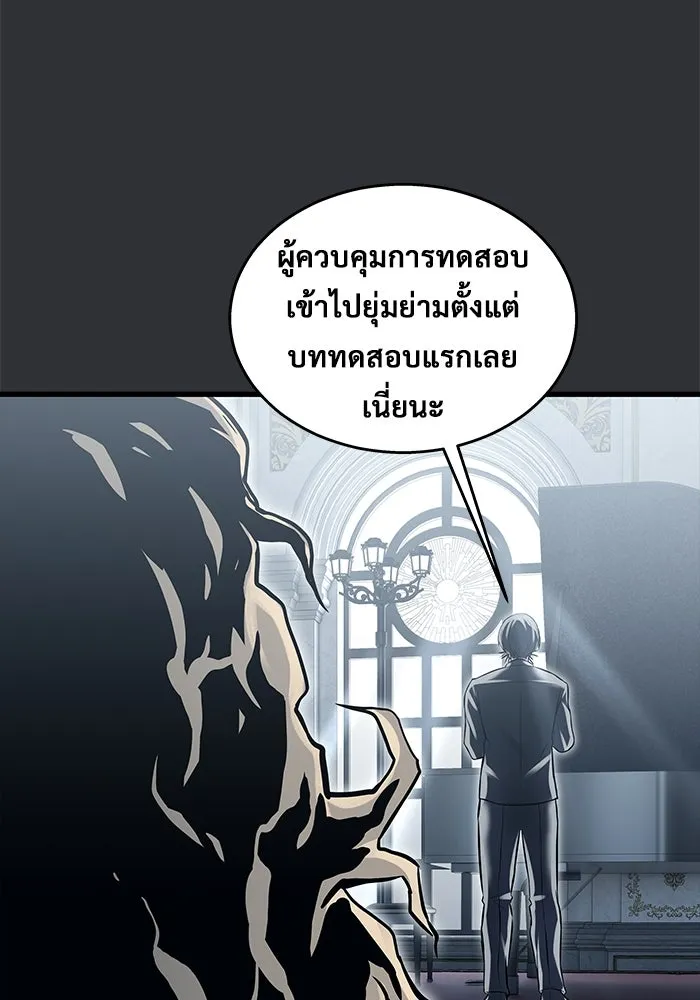 Urek Mazino : Tower of God – ทาวเวอร์ออฟก๊อด หอคอยเทพเจ้า : อูเร็ค มาซิโน่ Chap 2 - Next Chap 3