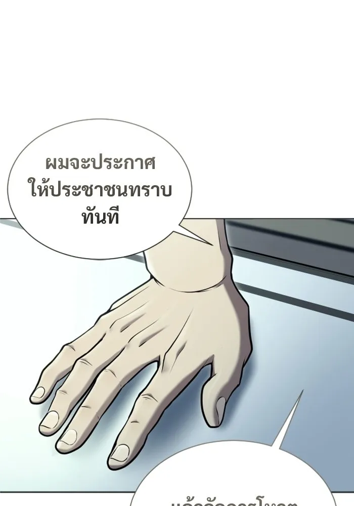 Urek Mazino : Tower of God – ทาวเวอร์ออฟก๊อด หอคอยเทพเจ้า : อูเร็ค มาซิโน่ Chap 51 - Next Chap 52