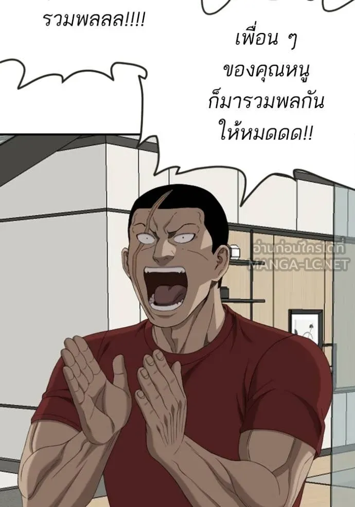Bad Guy Chap 260 - Next Chap 261