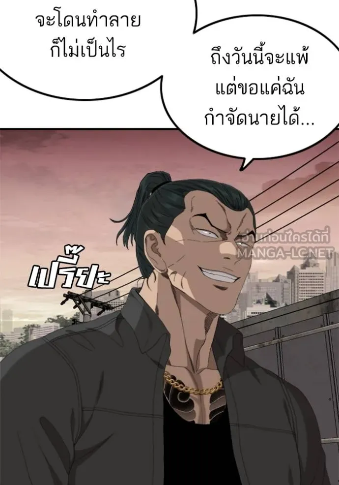 Bad Guy Chap 239 - Next Chap 240
