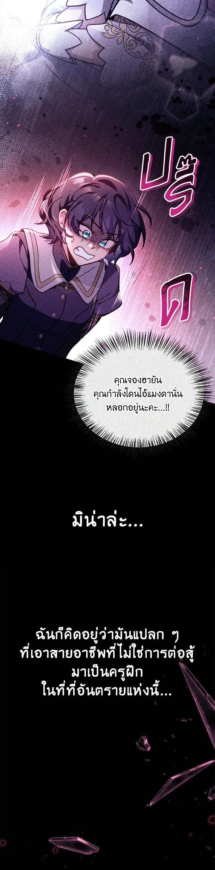 Regressor Instruction Manual Chap 97 - Next Chap 98
