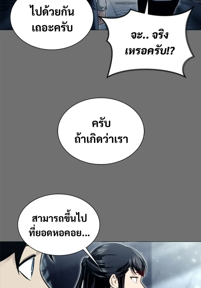 Urek Mazino : Tower of God – ทาวเวอร์ออฟก๊อด หอคอยเทพเจ้า : อูเร็ค มาซิโน่ Chap 44 - Next Chap 45