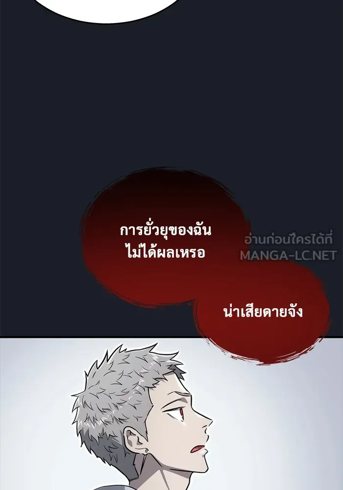 Urek Mazino : Tower of God – ทาวเวอร์ออฟก๊อด หอคอยเทพเจ้า : อูเร็ค มาซิโน่ Chap 10 - Next Chap 11