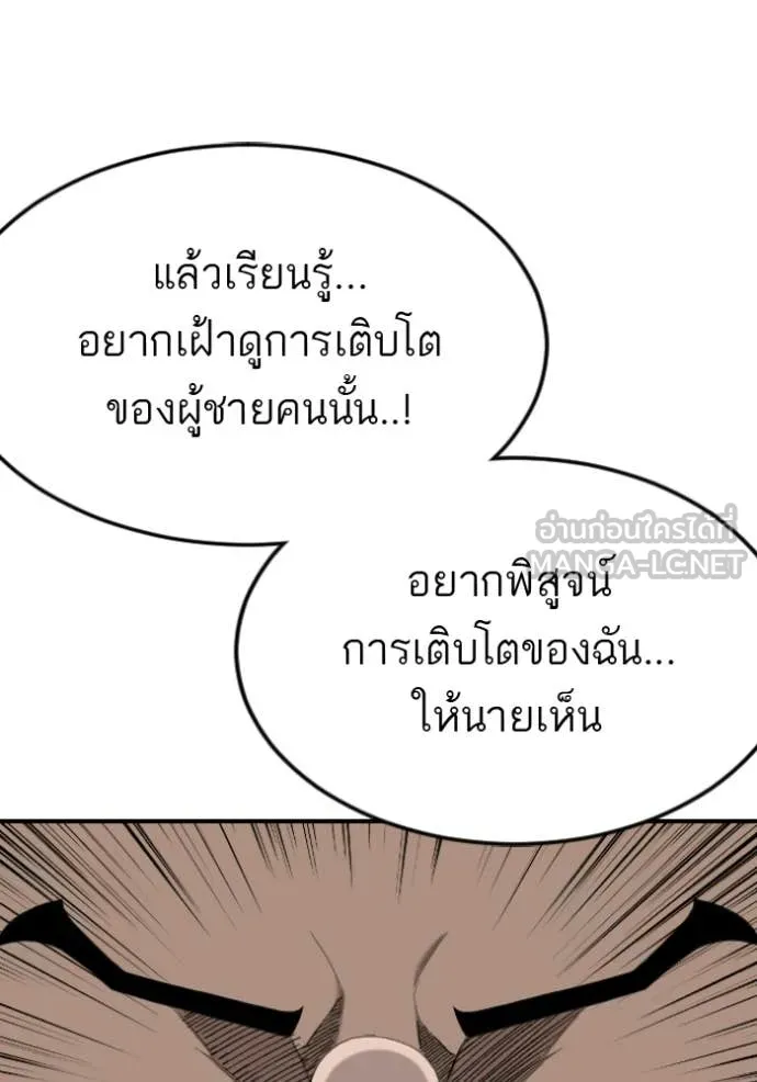 Bad Guy Chap 285 - Next Chap 286