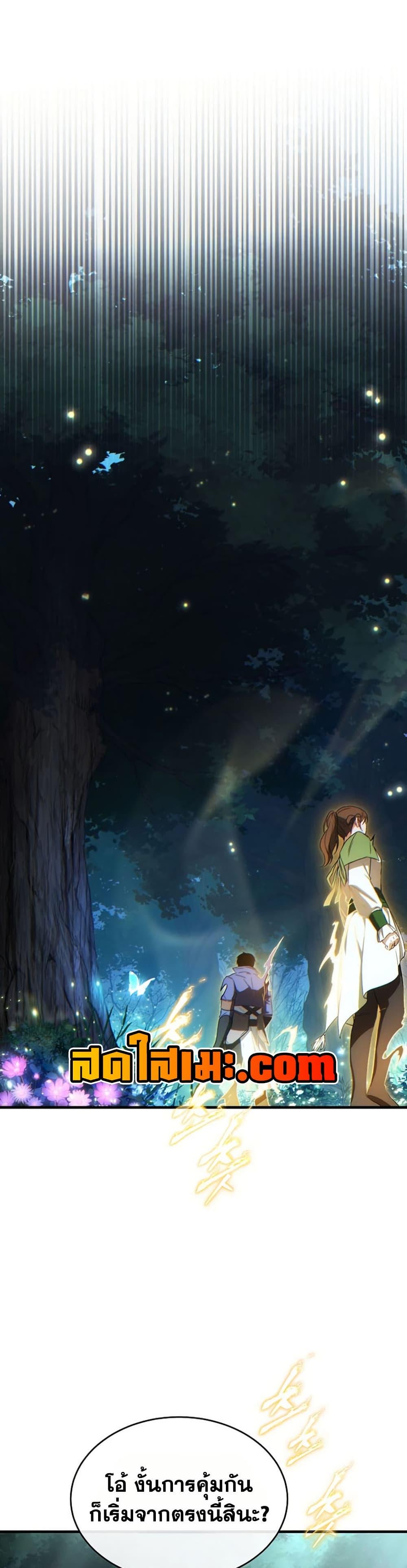 The Max-Level Player’s 100th Regression Chap 88 - Next Chap 89