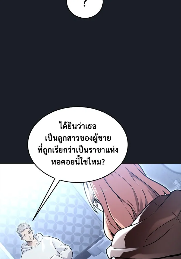 Urek Mazino : Tower of God – ทาวเวอร์ออฟก๊อด หอคอยเทพเจ้า : อูเร็ค มาซิโน่ Chap 8 - Next Chap 9