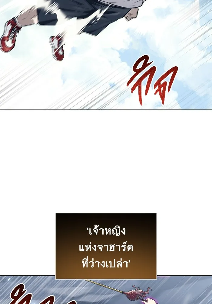 Urek Mazino : Tower of God – ทาวเวอร์ออฟก๊อด หอคอยเทพเจ้า : อูเร็ค มาซิโน่ Chap 18 - Next Chap 19
