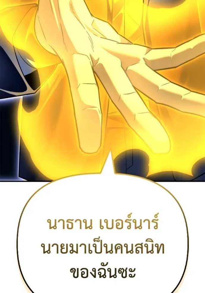 Superhuman Battlefield – เกมของยอดมนุษย์ Chap 120 - Next Chap 121