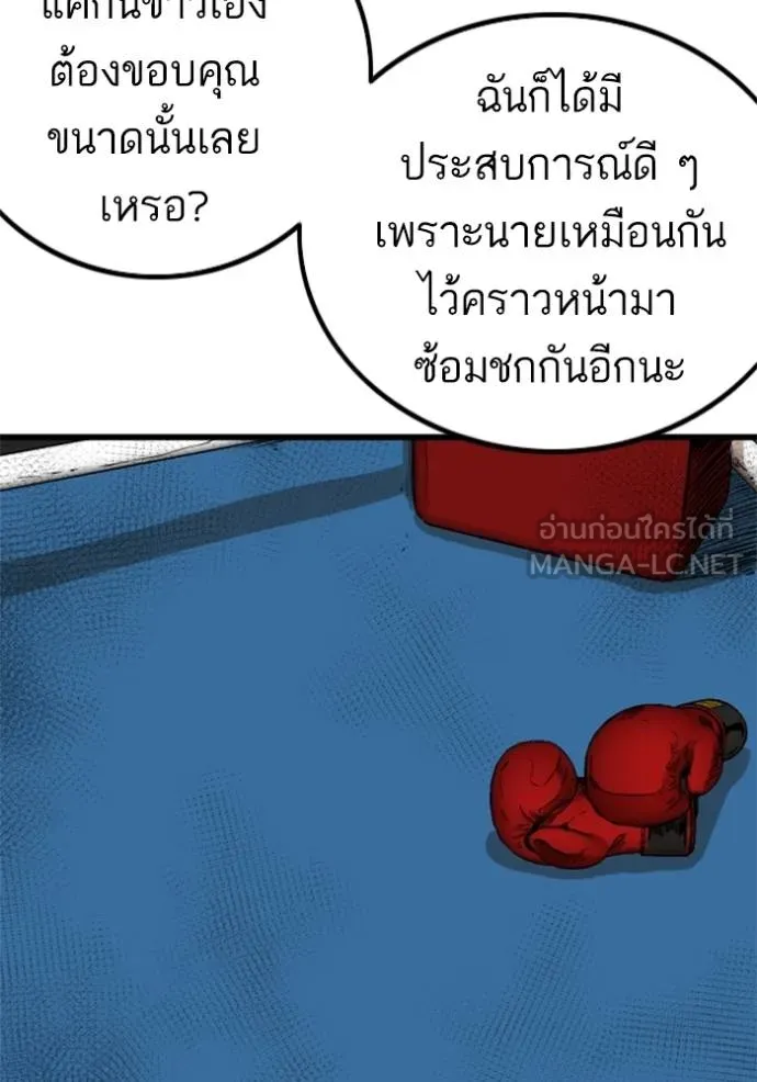Bad Guy Chap 219 - Next Chap 220