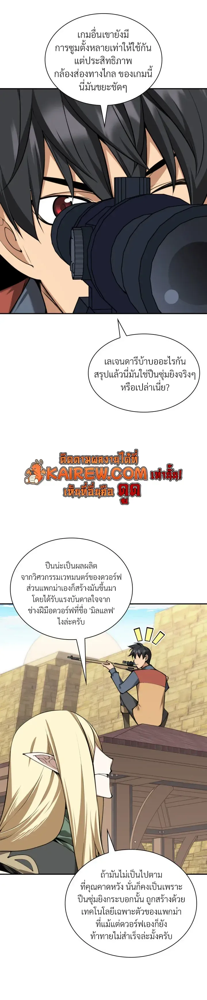 Overgeared (Remake) Chap 326 - Next Chap 327