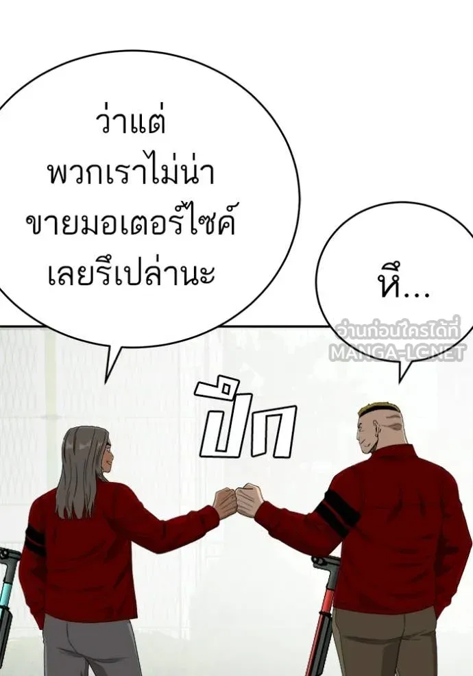 Bad Guy Chap 290 - Next Chap 291