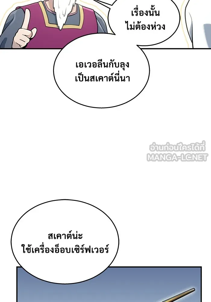 Urek Mazino : Tower of God – ทาวเวอร์ออฟก๊อด หอคอยเทพเจ้า : อูเร็ค มาซิโน่ Chap 11 - Next Chap 12