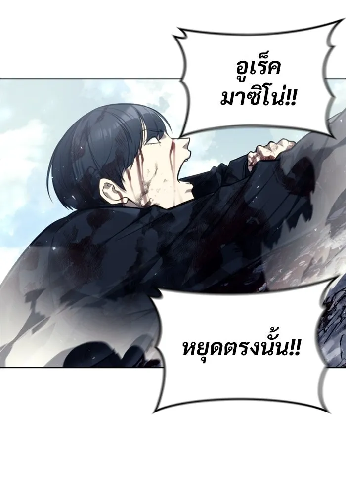 Urek Mazino : Tower of God – ทาวเวอร์ออฟก๊อด หอคอยเทพเจ้า : อูเร็ค มาซิโน่ Chap 26 - Next Chap 27