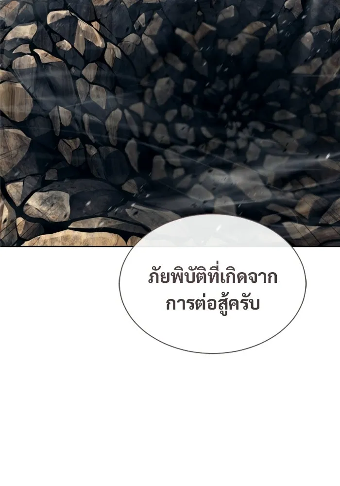 Urek Mazino : Tower of God – ทาวเวอร์ออฟก๊อด หอคอยเทพเจ้า : อูเร็ค มาซิโน่ Chap 59 - Next Chap 60