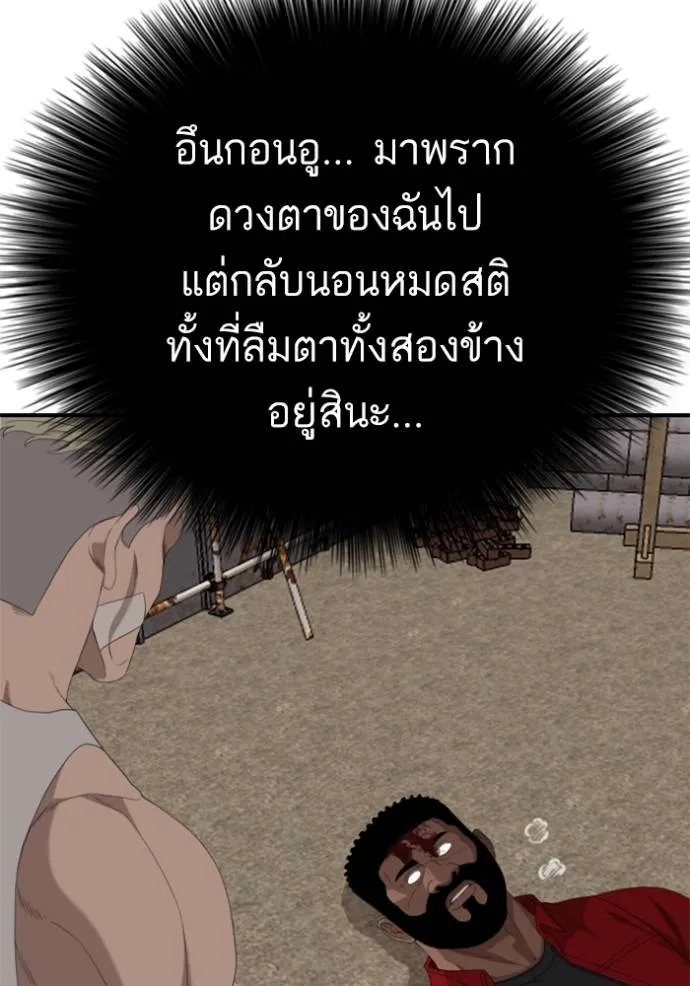 Bad Guy Chap 235 - Next Chap 236