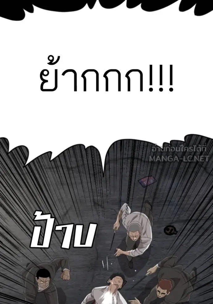 Bad Guy Chap 269 - Next Chap 270