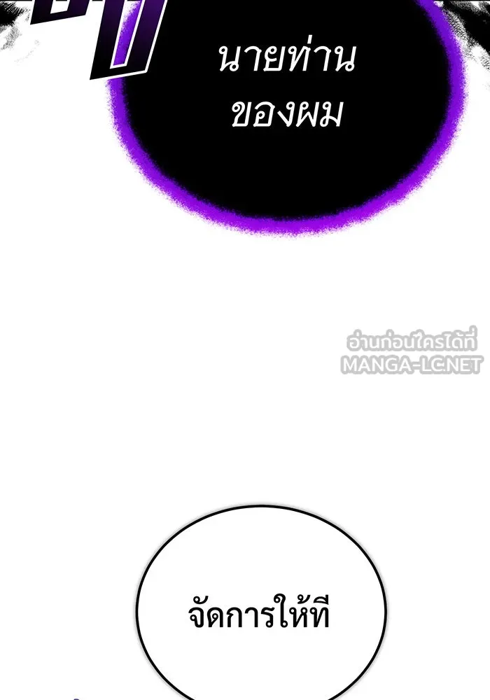 Seoul Station’s Necromancer Chap 81 - Next Chap 82