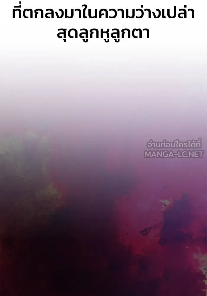 Superhuman Battlefield – เกมของยอดมนุษย์ Chap 107 - Next Chap 108