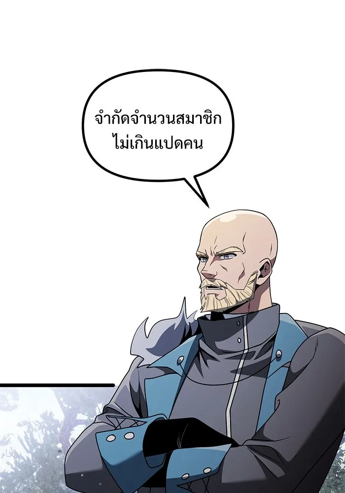 Terminally-Ill Genius Dark Knight – อัศวินดำล่าท้าเวลา Chap 38 - Next Chap 39
