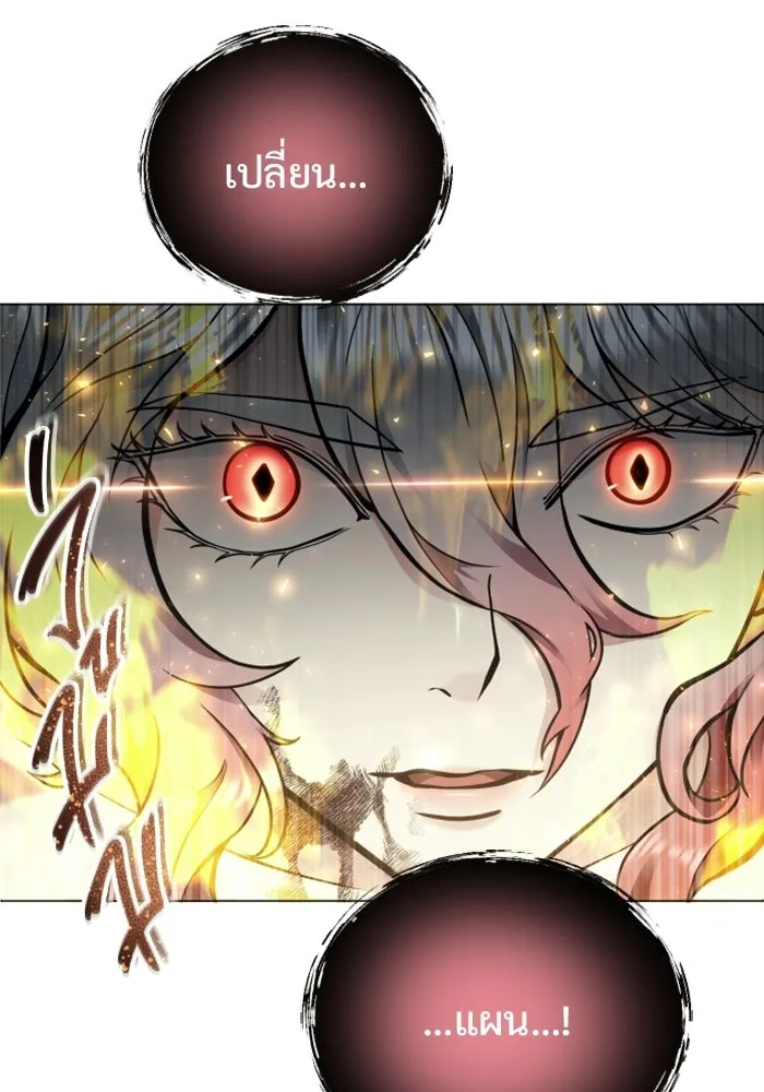 Urek Mazino : Tower of God – ทาวเวอร์ออฟก๊อด หอคอยเทพเจ้า : อูเร็ค มาซิโน่ Chap 42 - Next Chap 43
