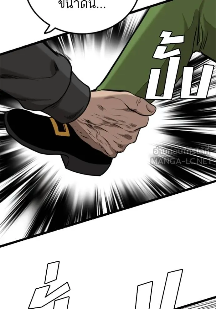 Bad Guy Chap 231 - Next Chap 232