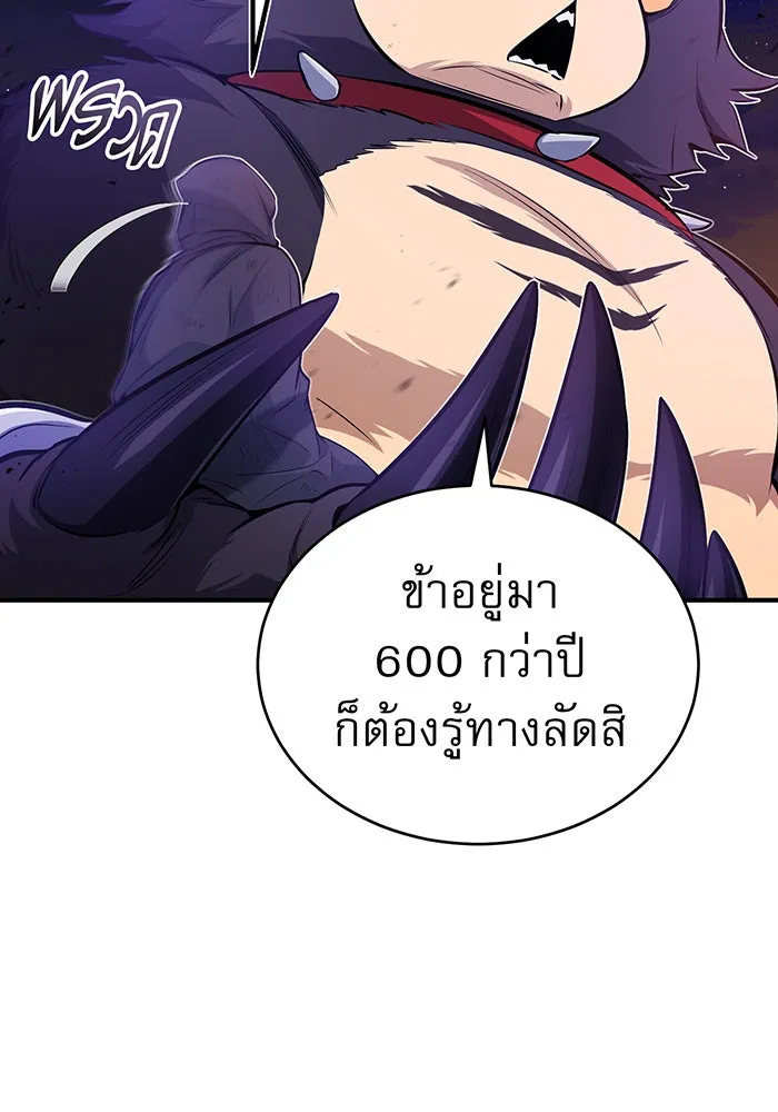 Seoul Station’s Necromancer Chap 51 - Next Chap 52