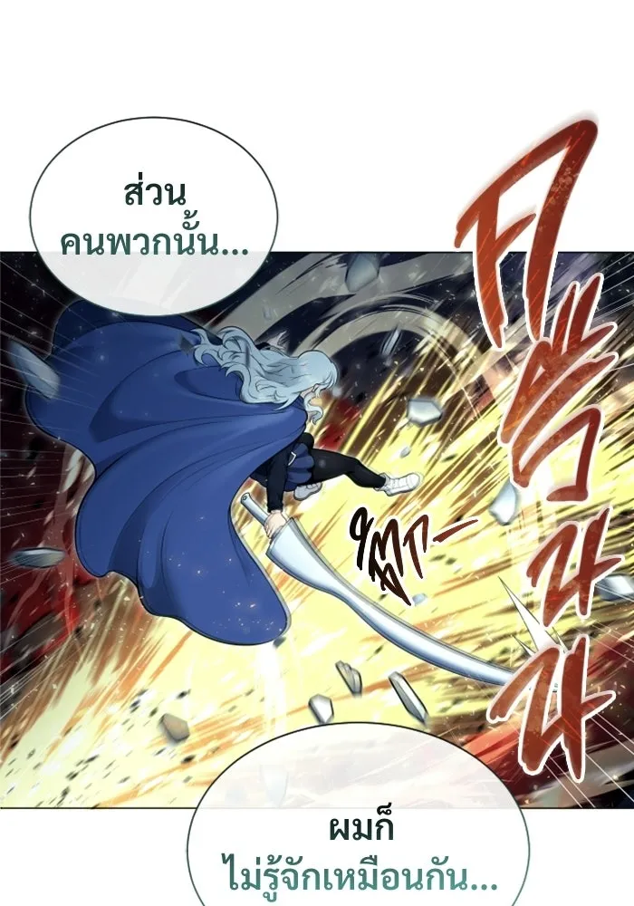 Urek Mazino : Tower of God – ทาวเวอร์ออฟก๊อด หอคอยเทพเจ้า : อูเร็ค มาซิโน่ Chap 31 - Next Chap 32