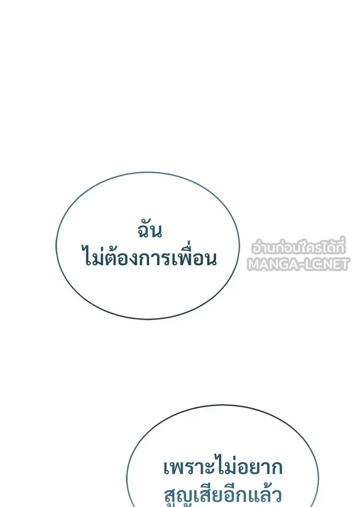 Urek Mazino : Tower of God – ทาวเวอร์ออฟก๊อด หอคอยเทพเจ้า : อูเร็ค มาซิโน่ Chap 31 - Next Chap 32
