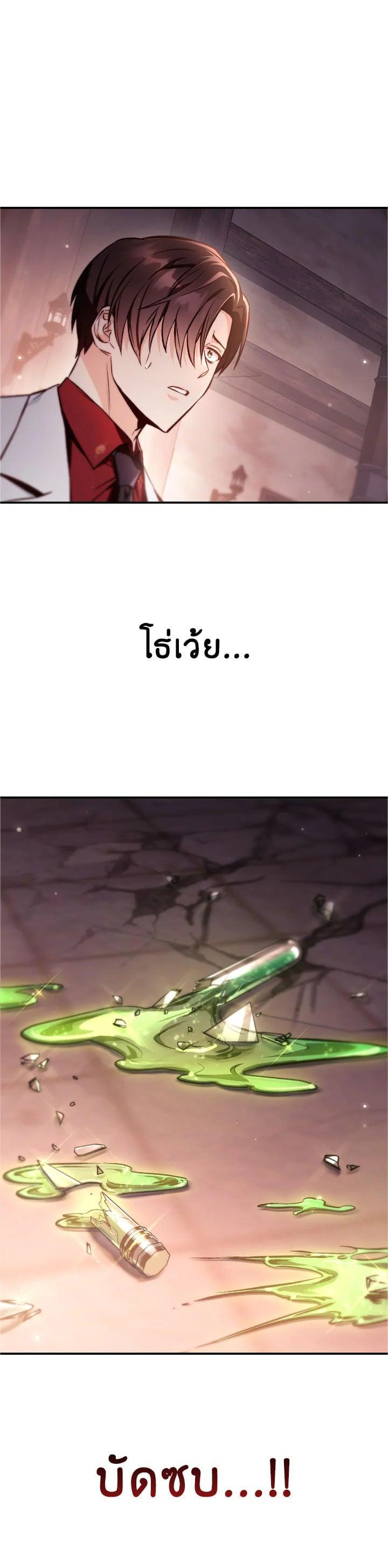 Regressor Instruction Manual Chap 92 - Next Chap 93